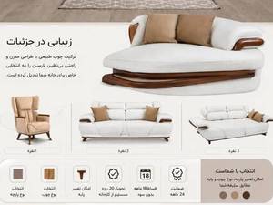 مبل راحتی مدل لارسن ۸ نفره