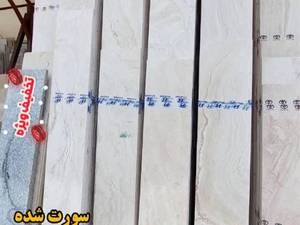 تراورتن سفید عباس آباد عرض 30