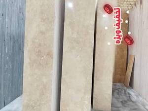 تراورتن کرم روشن