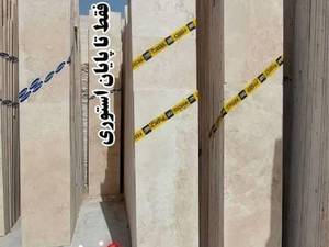 سنگ تراورتن عباس آباد سفید