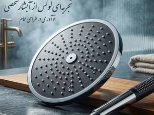 یونیورست مدل آب و هوا شاتاف دار