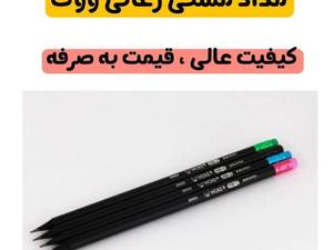 خرید مداد مشکی ذغالی پاک کن دار ووک