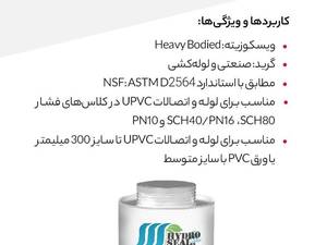 قیمت و خرید انواع لوله و اتصالات استخری در رشت