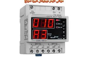 خرید مولتی تایمر دیجیتال شیوا امواج در اصفهان