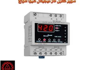 قیمت و خرید سوپرکنترل فاز دیجیتال شیوا امواج در اصفهان