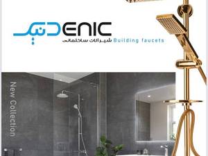 قیمت و خرید علم دوش حمام مدل یونیورست