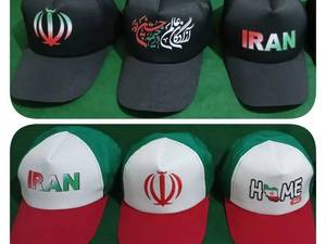 خرید کلاه ایران