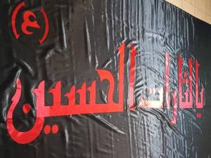 خرید بیرق ساتن ۳×۵ متر