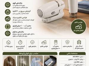 خرید و قیمت بخارگر و اتوی دستی آکو