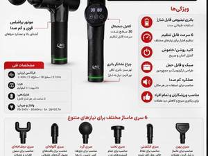 خرید و قیمت ماساژور برقی آکو