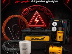 مرکز فروش تجهیزات برق صنعتی و ساختمانی در اصفهان