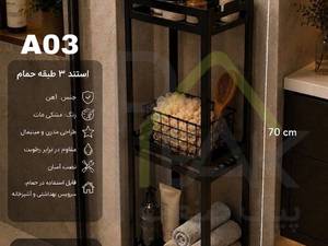 استند نظم دهنده سرویس بهداشتی در تهران