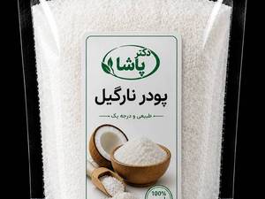 پودر نارگیل مناسب شیرینی‌پزی و آشپزی در بسته‌بندی متنوع