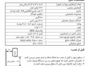 جامایع چشمی اتوماتیک ( برق ، باطری)