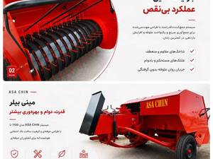 فروش دستگاه مینی بیلر باغی کم‌مصرف در همدان