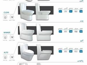 خرید چینی بهداشتی گلسار در اصفهان | قیمت روز و کاتالوگ محصولات