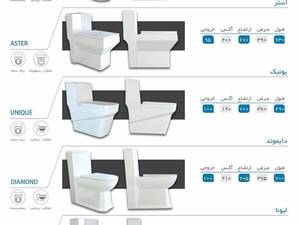خرید چینی بهداشتی گلسار در اصفهان | قیمت روز و کاتالوگ محصولات