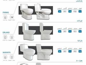 خرید چینی بهداشتی گلسار در اصفهان | قیمت روز و کاتالوگ محصولات