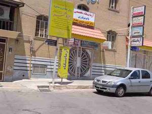 مرکز مشاوره و روان شناسی