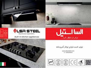 محصولات توکار السا در اصفهان