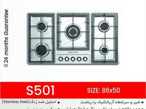 محصولات توکار السا در اصفهان