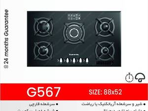 محصولات توکار السا در اصفهان
