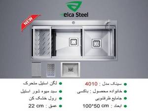 خرید هود، سینک و گاز توکار با قیمت مناسب در اصفهان