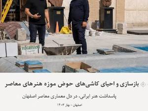تولید و پخش کاشی سنتی  در اصفهان