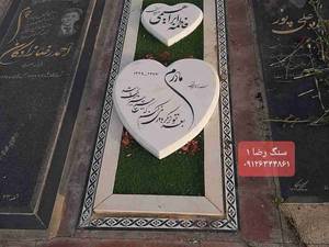 تراش سنگ مزار