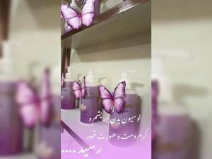 لوسیون بدن ابریشم ونوم اسکین مرطوب‌کننده و نرم‌کننده پوست