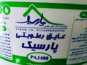 تولید فروش عایق رطوبتی پارسیک در اصفهان