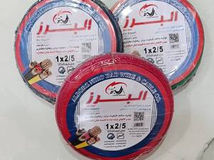 خرید و قیمن بهترین کابل افشان و مفتول البرز در تبریز