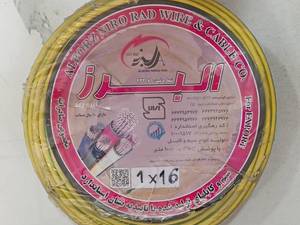 خرید کابل مفتول البرز دوام بالا و استاندارد در کرمان