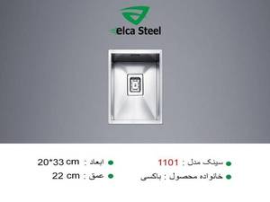 قیمت و خرید سینک باکسی دست‌ساز اصفهان