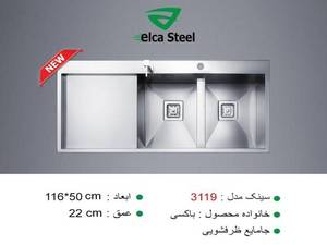قیمت و خرید سینک باکسی دست‌ساز اصفهان