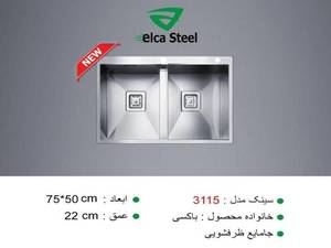 قیمت و خرید سینک باکسی دست‌ساز اصفهان