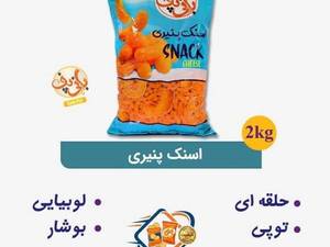پخش عمده اسنک پنیری پرویزنیا در قم