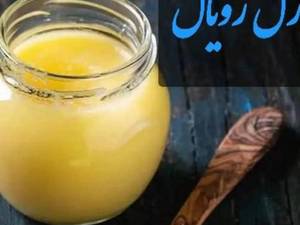 ژل رویال اصل