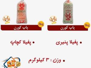 مرجع خرید تخصصی عمده تنقلات در قم