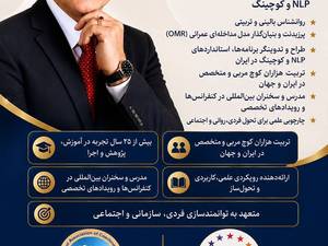کوچینگ استاندارد و تخصصی