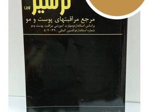 کتاب نوین تاریخ و فرهنگ با محتوای جامع