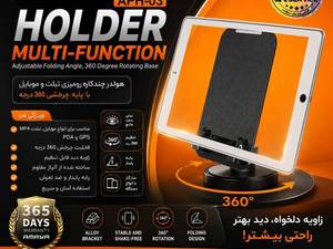 پایه نگهدارنده تبلت آمایا مدل APH-03