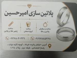 خرید و فروش شمش پلاتین 