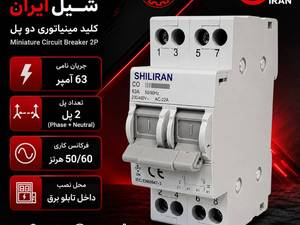 قیمت و خرید کلیدهای انتقال برق (CHANGE OVER) اتوماتیک سه فاز و تکفاز