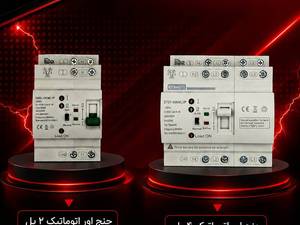 قیمت و خرید کلیدهای انتقال برق (CHANGE OVER) اتوماتیک سه فاز و تکفاز