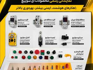 خرید انواع محافظ ولتاژ تک‌فاز و سه‌فاز برند آی سوئیچ