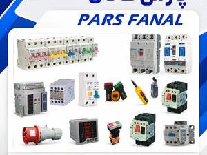خرید کلید اتوماتیک پارس فانال