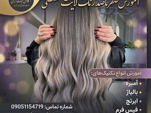 آموزش رنگ و لایت