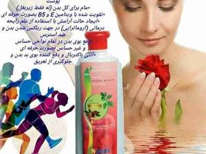 شامپو بدن دکترخوش رج