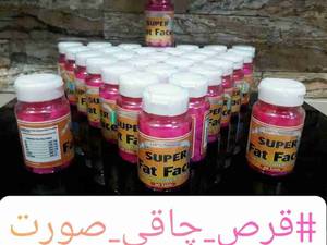 قرص چاقی صورت بدون بازگشت